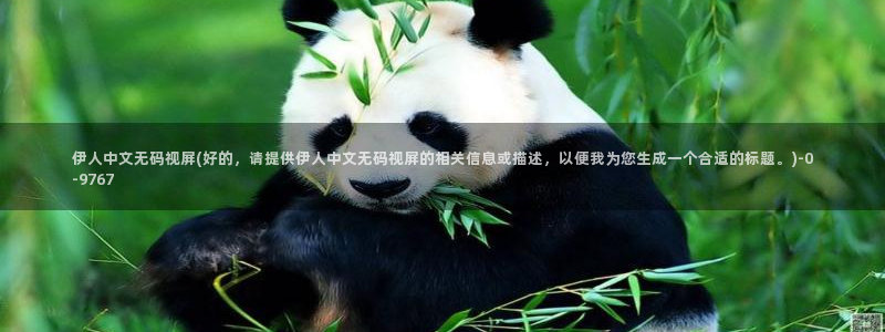 无码伊人久久影院