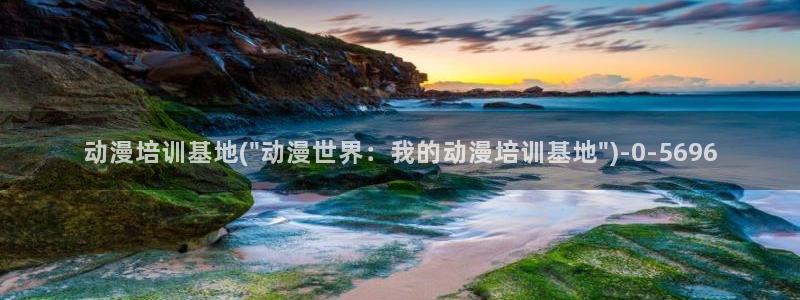动漫黄