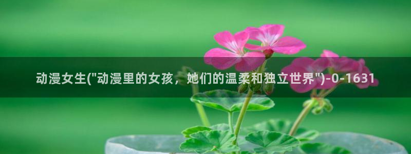 动漫海报