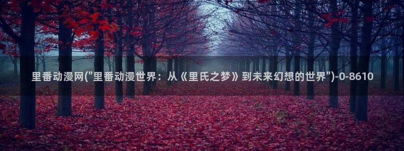 k动漫