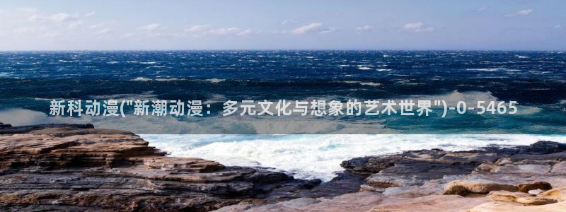 age动漫
