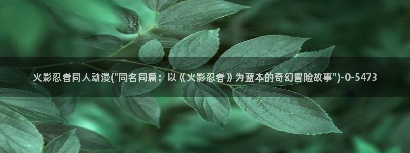 ace动漫