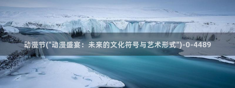 动漫影院