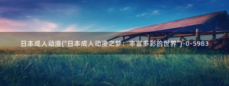 动漫美图