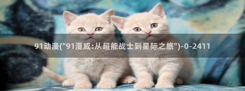 好看的动漫