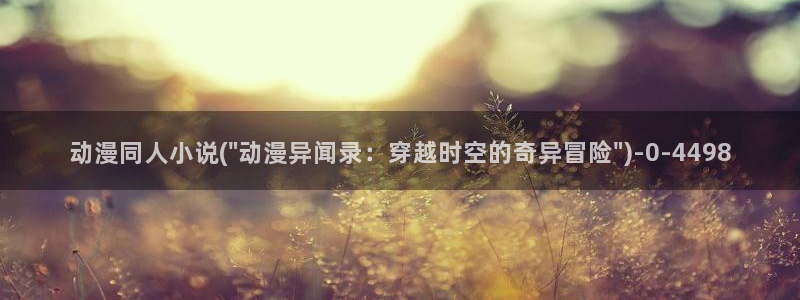 天马动漫