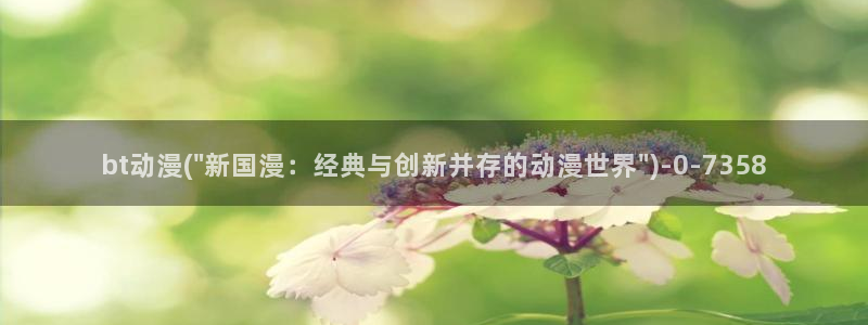 风车动漫网
