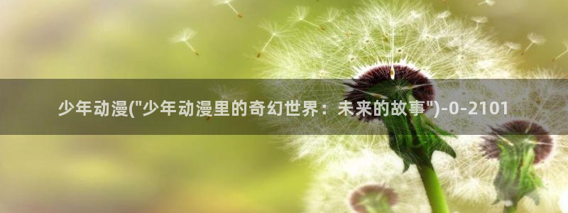 同人动漫