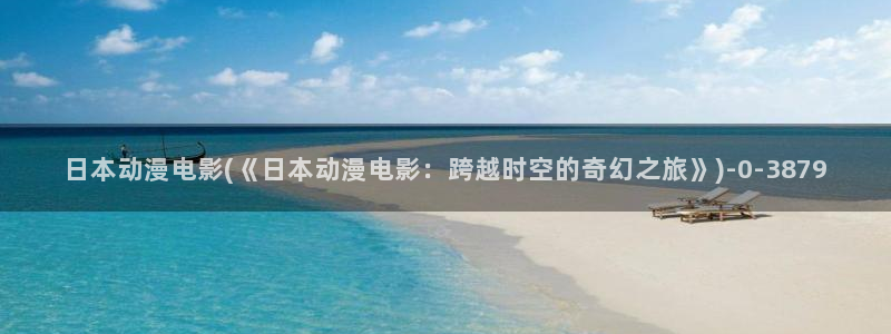 动漫花园资源网